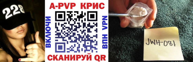 Alpha-PVP крисы CK Аткарск