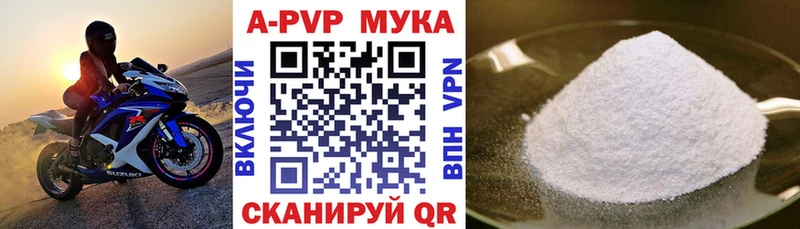 где купить наркотик  Аткарск  A PVP кристаллы 