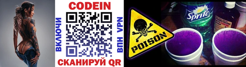 нарко площадка Telegram  где продают наркотики  Аткарск  Кодеин Purple Drank 