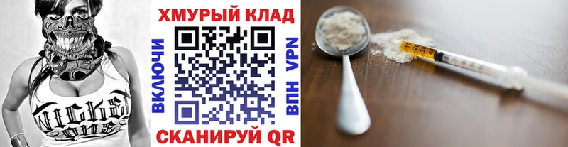 ГЕРОИН Heroin  купить   Аткарск 