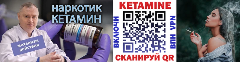 КЕТАМИН ketamine Аткарск
